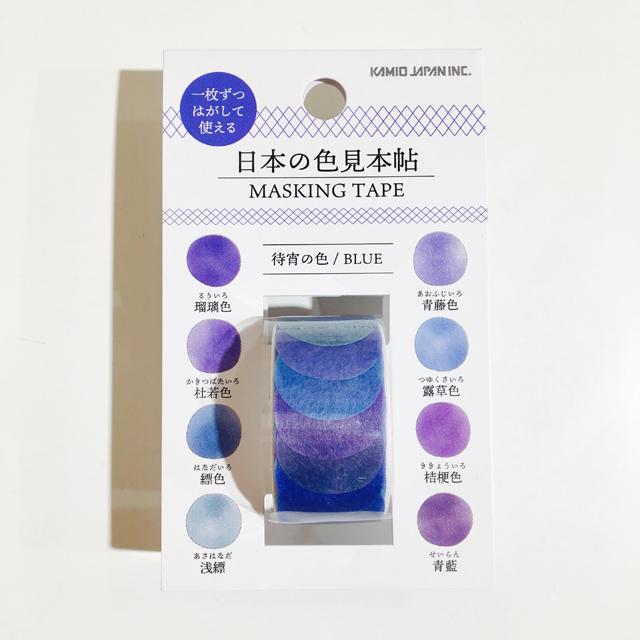 日本の色見本帖マスキングテープ 待宵の色 / BLUE