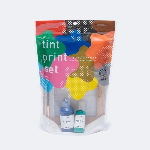 ティントプリントセット