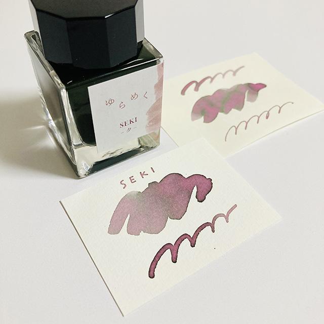 ゆらめくインク 20ml 夕 SEKI