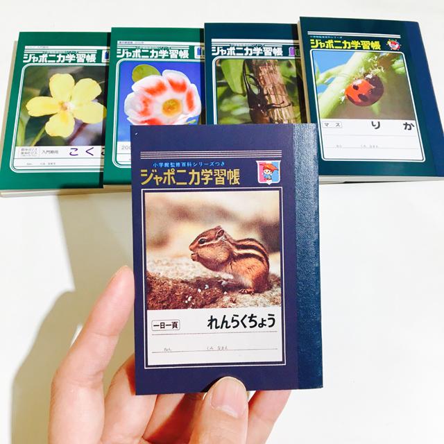 ★限定★あのころノート企画 ミニジャポニカ学習帳 5冊セット