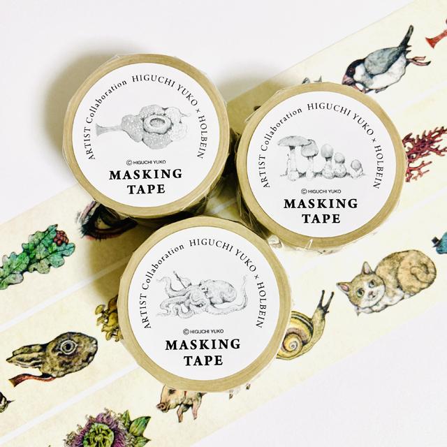 ★おまけつき★ ホルベイン×ヒグチユウコ マスキングテープ3個セット