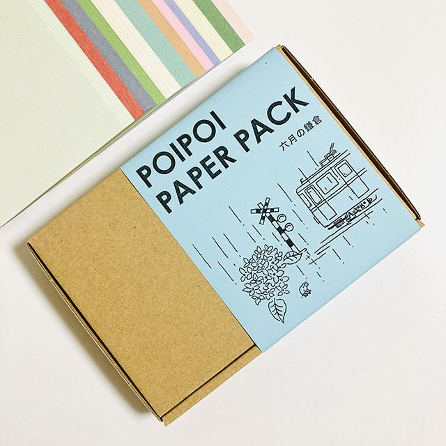 ★限定★ POI POI PAPER PACK 六月の鎌倉