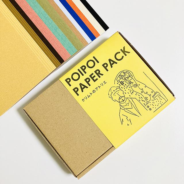 ★限定★POI POI PAPER PACK クリムトのアトリエ