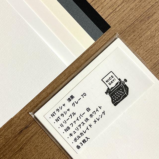 ★限定★eric スタンプ お似合いペーパー モノクロ