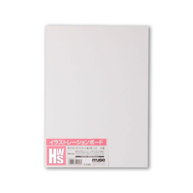 ホワイトワトソンボード HWS-B5(1ミリ厚)10枚包み