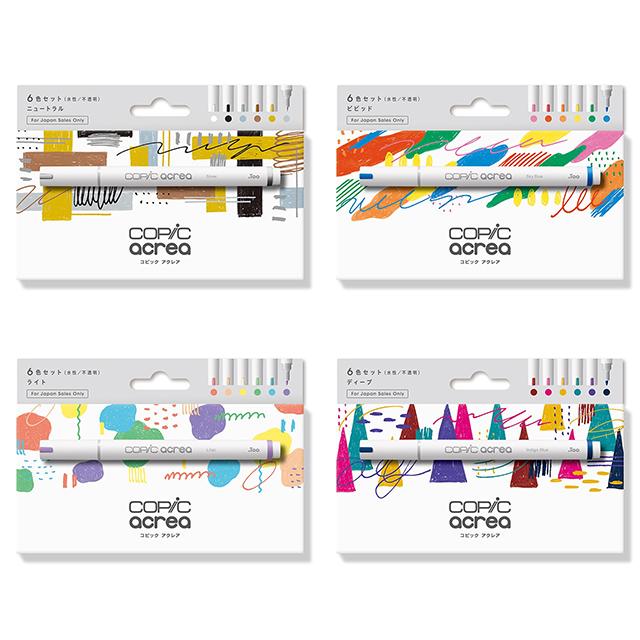 コピック アクレア 6色セット 4種まとめました