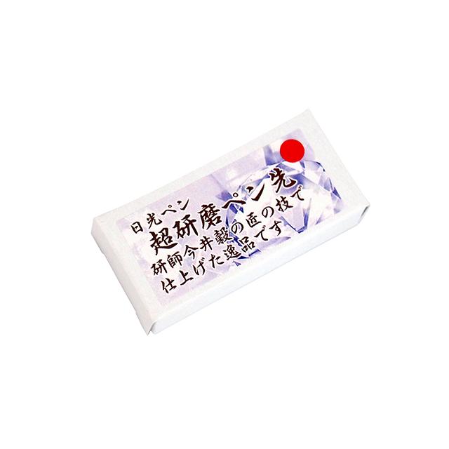 ニッコー丸ペン 超研磨品 10本入り