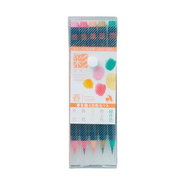 水彩毛筆【彩】(SAI) 春を描く5色セット