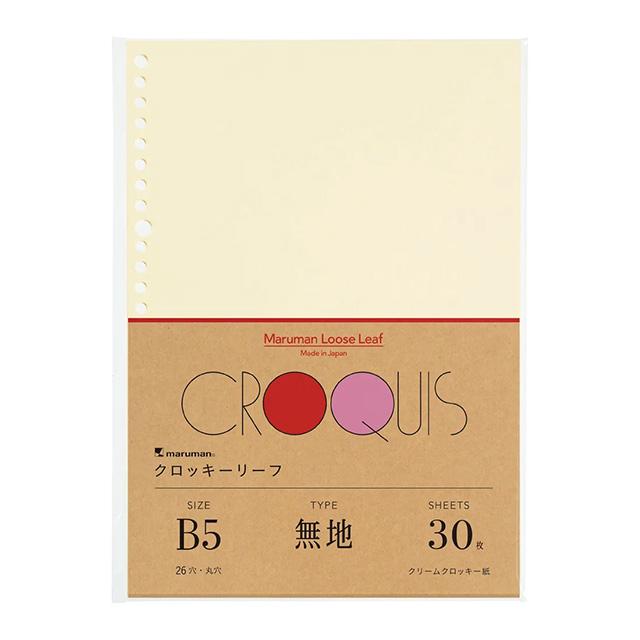 クロッキーリーフ B5 無地 30枚入 L1236A