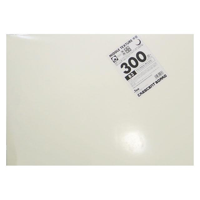 クレセントボードNo.300 B3 5枚包み