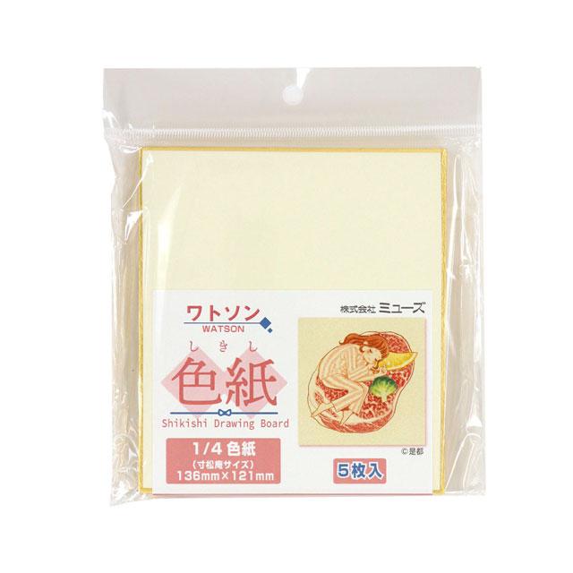 色紙パック ワトソン 1/4(寸松庵)色紙 5枚入