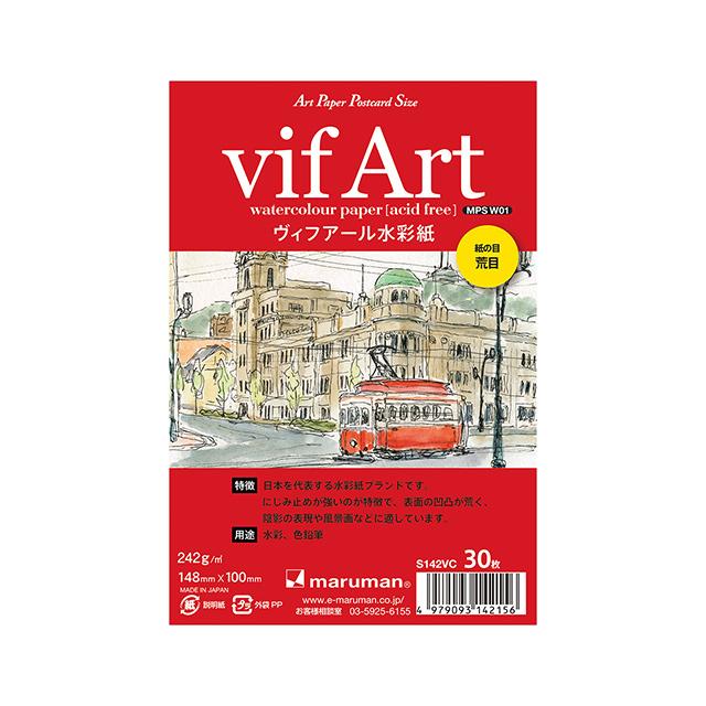 アートペーパーポストカードサイズ ヴィフアール水彩紙 荒目 S142VC