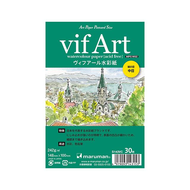 アートペーパーポストカードサイズ ヴィフアール水彩紙 中目 S143VC