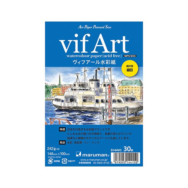 アートペーパーポストカードサイズ ヴィフアール水彩紙 細目 S144VC