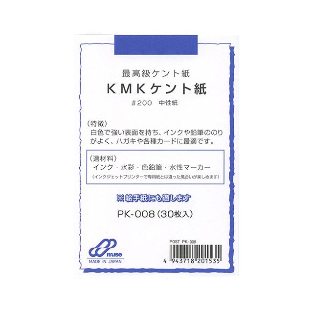 ポストカードパック KMKケント#200 PK-008