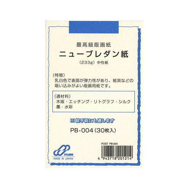 ポストカードパック ニューブレダン PB-004