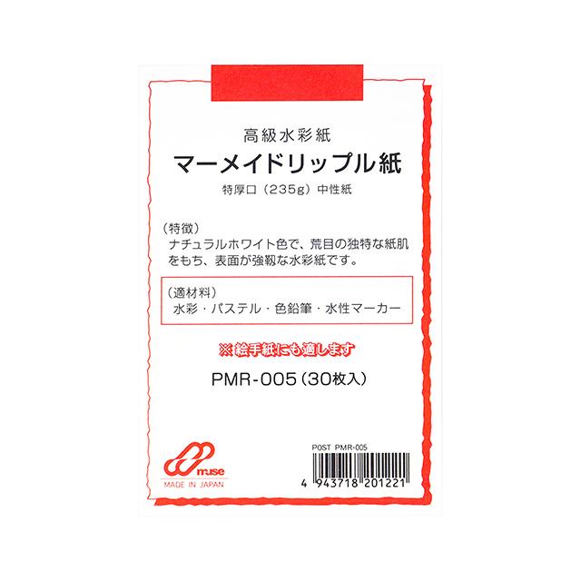 ポストカードパック マーメイドリップル 特厚口 PMR-005