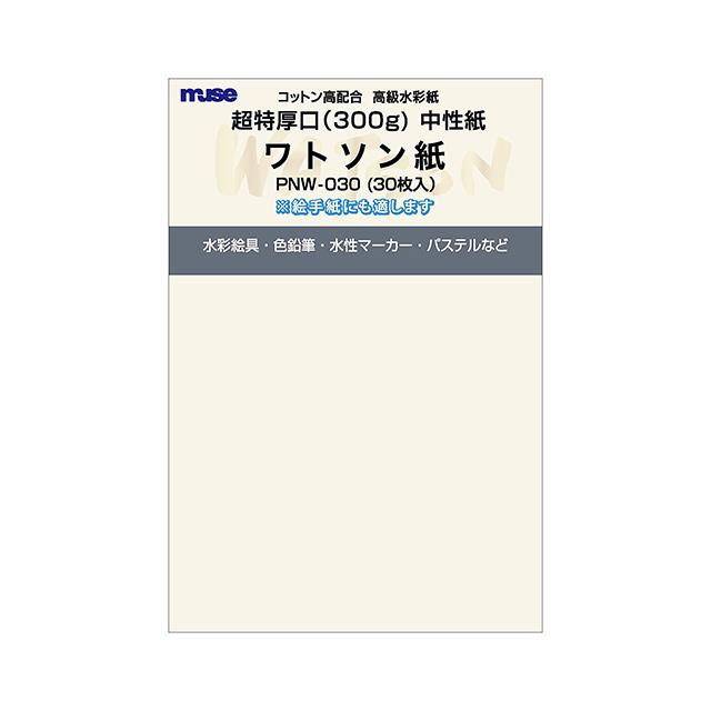 ポストカードパック ワトソン 超特厚口 PNW-030