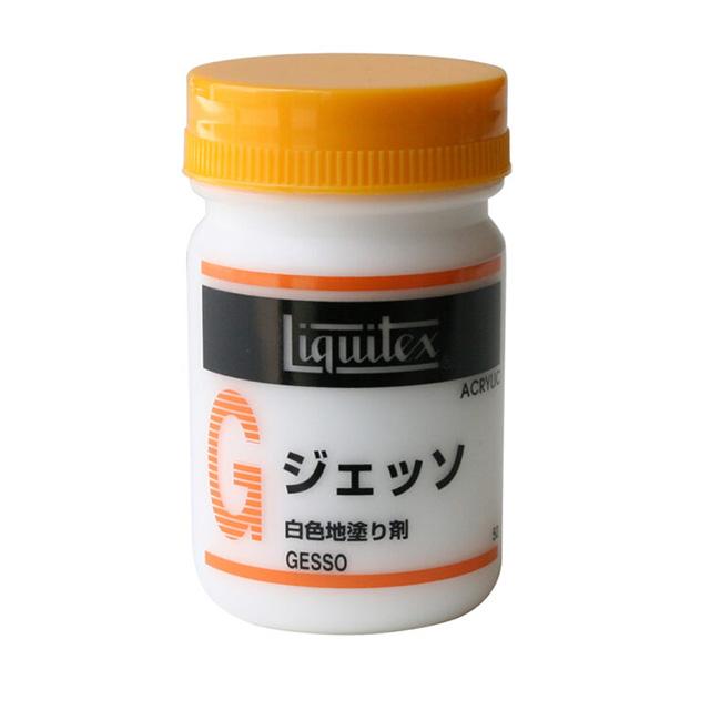 リキテックス ジェッソ 50ml