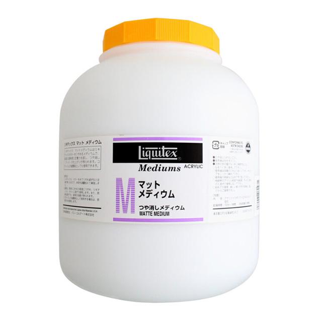 リキテックス マットメディウム 4000ml