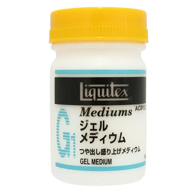 リキテックス ジェルメディウム 50ml