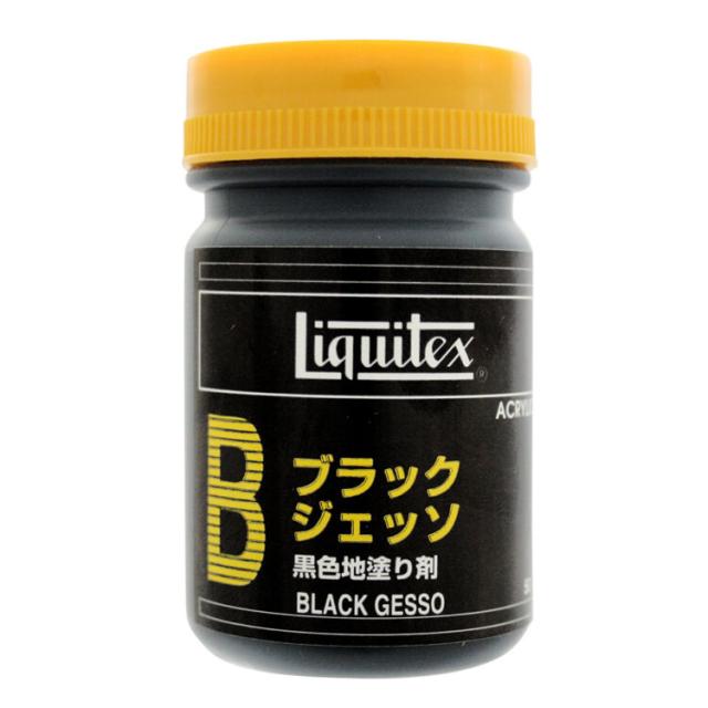 リキテックス ブラックジェッソ 50ml