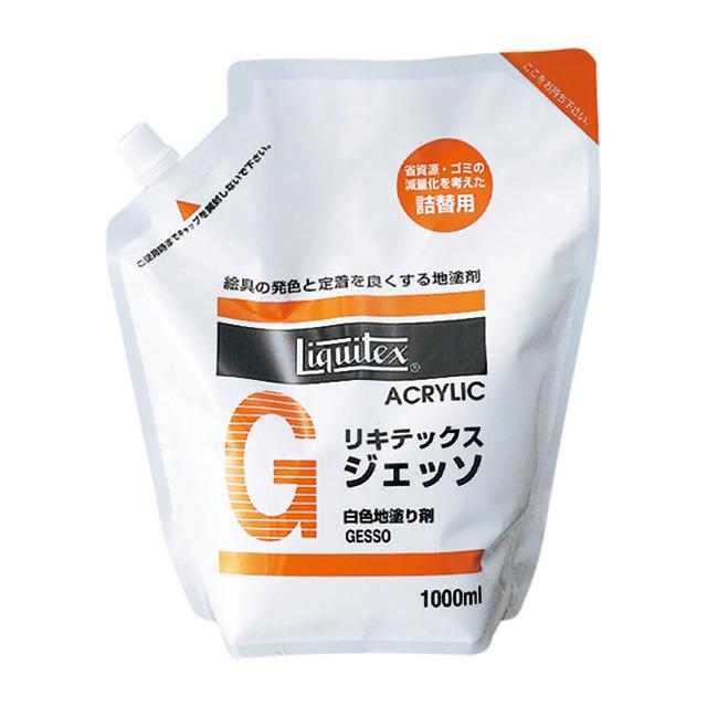 リキテックス ジェッソ 詰替用パック 1000ml