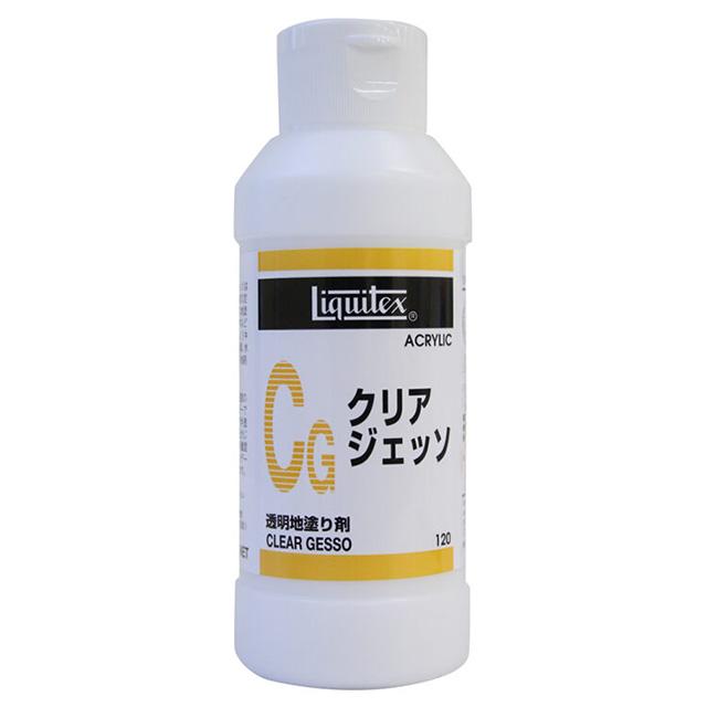 リキテックス クリアジェッソ120ml