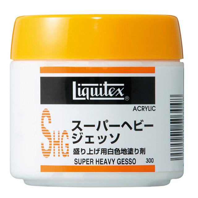 リキテックス スーパーヘビージェッソ300ml