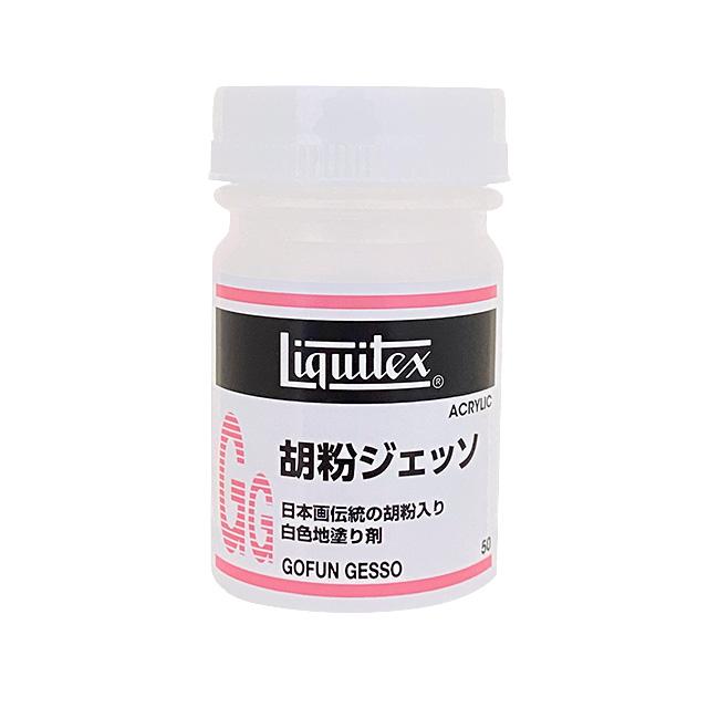 リキテックス 胡粉ジェッソ 50ml