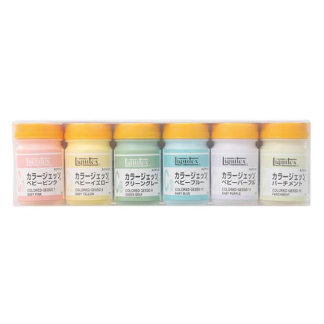 リキテックス カラージェッソ 50ml 6色セット パステルカラー