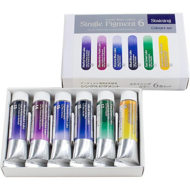 シングルピグメント透明水彩絵具 4号10ml ステイニング6色セット