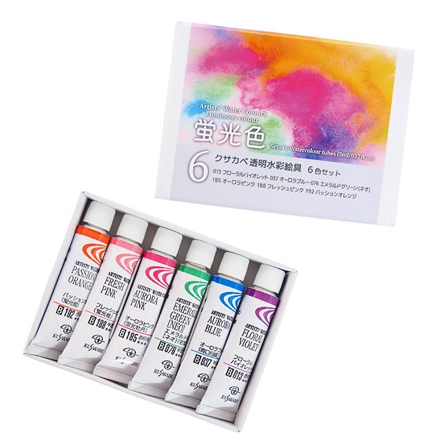 クサカベ 専門家用透明水彩絵具 蛍光色6色セット