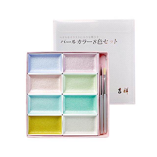 吉祥 顔彩 パールカラー8色セット