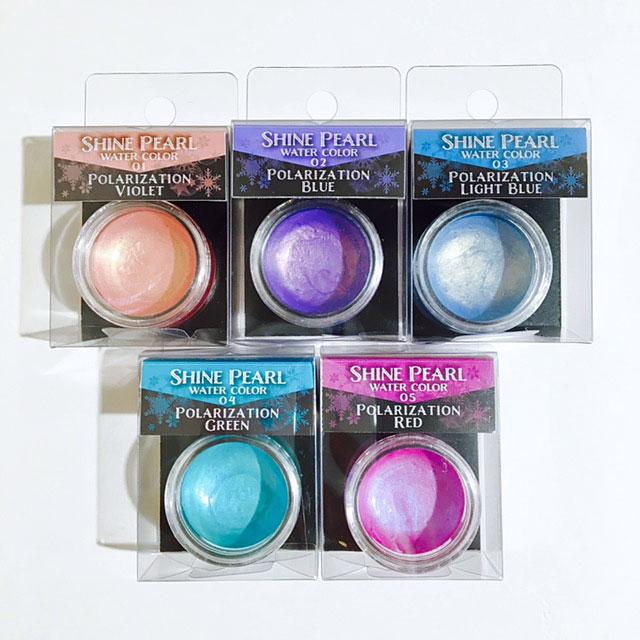 シャインパール固形水彩絵具 偏光5色セット