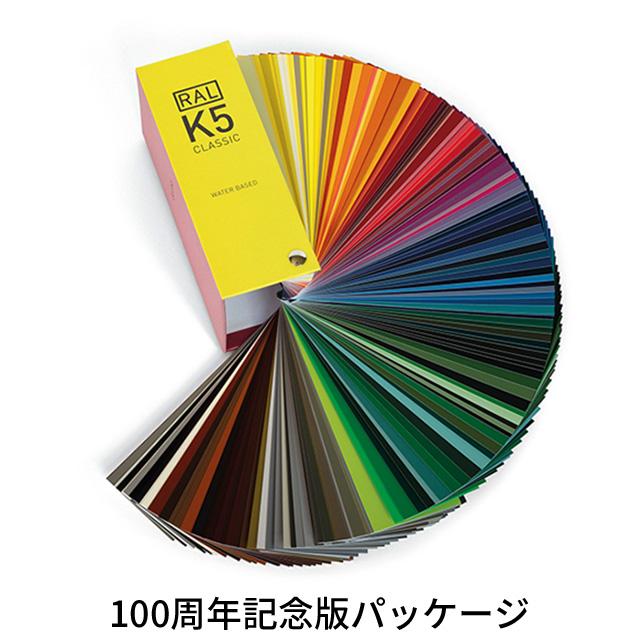 RAL K5(光沢版)