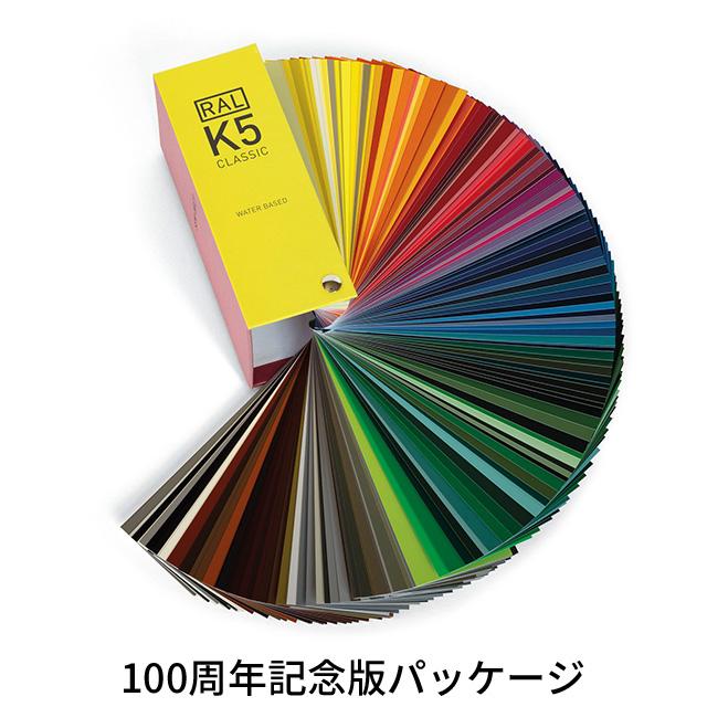 RAL K5(半光沢版)