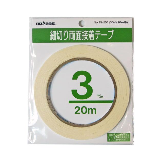 細切り両面テープ 3mm