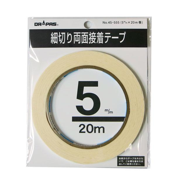 細切り両面テープ 5mm