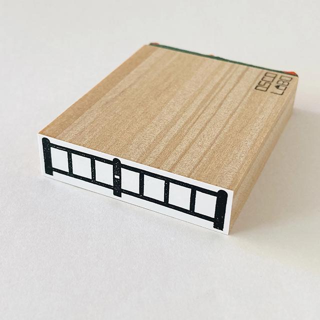 カタチ×モヨウスタンプ テープ太 牧場の柵 (郵便番号枠)