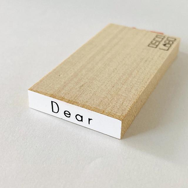 ほそじメッセージスタンプ 短 親愛なる(活字体)
