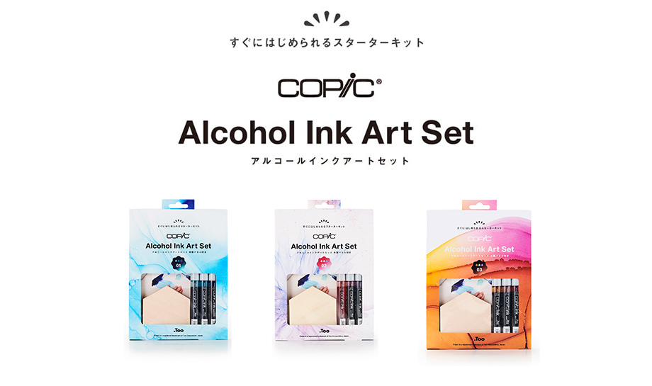 新販売 コピック アルコールインクアートセット 画材 文具雑貨の通販 Toolswebshop Cotoramonora 新販売 コピック アルコールインクアートセット 画材 文具雑貨の通販 Toolswebshop Cotoramonora