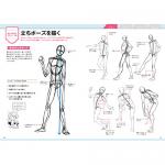 動きのあるポーズの描き方 男性キャラクター編 画材 文具雑貨の通販 Toolswebshop Cotoramonora