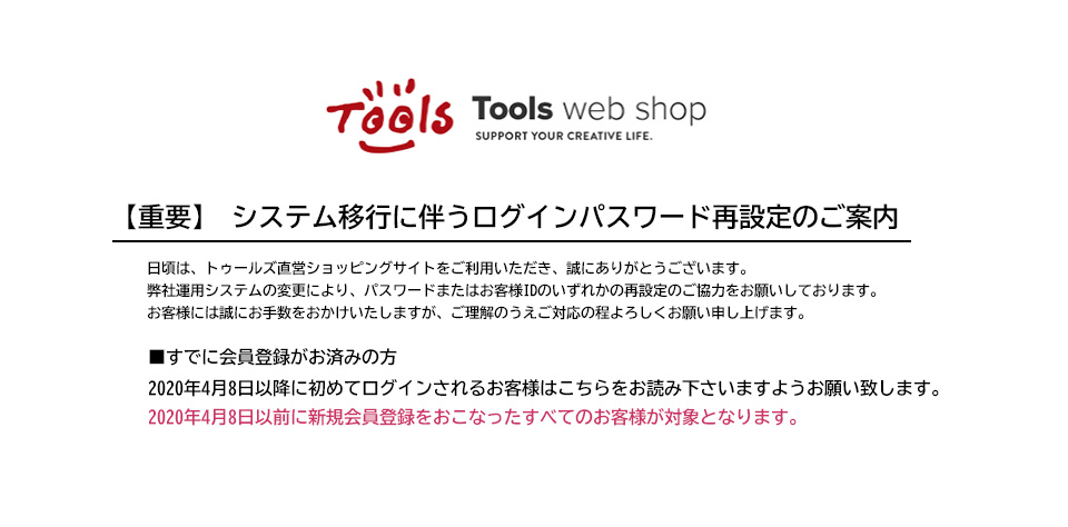 画材 文具雑貨の通販 Toolswebshop Cotoramonora