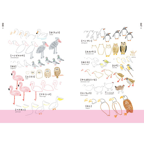 ミヤタチカ お絵かき辞典 画材 文具雑貨の通販 Toolswebshop Cotoramonora ミヤタチカ お絵かき辞典 画材 文具雑貨の通販 Toolswebshop Cotoramonora
