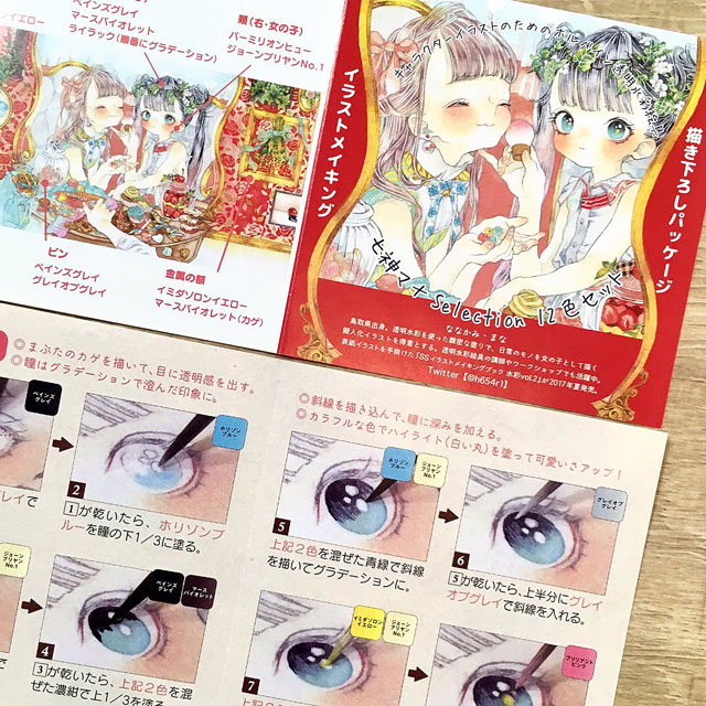 限定品 ホルベイン 七神マナ 透明水彩絵具 12色セット 画材 文具雑貨の通販 Toolswebshop Cotoramonora
