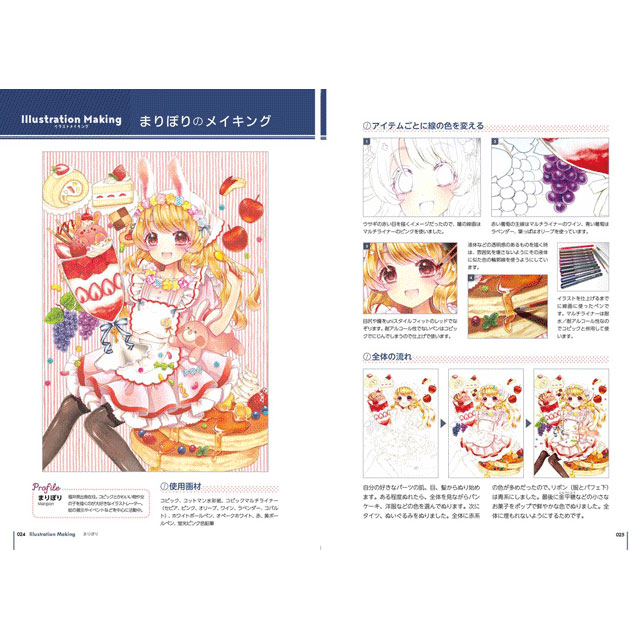コピックかんたん上達色ぬりレッスン 画材 文具雑貨の通販 Toolswebshop Cotoramonora