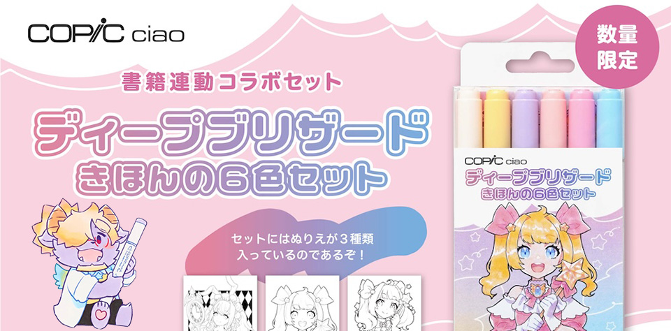 画材・文具雑貨の通販 Toolswebshop/cotoramonora