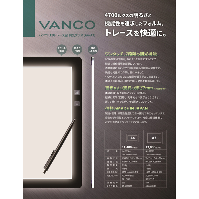 バンコ Ledトレース台 A3調光プラス 画材 文具雑貨の通販 Toolswebshop Cotoramonora