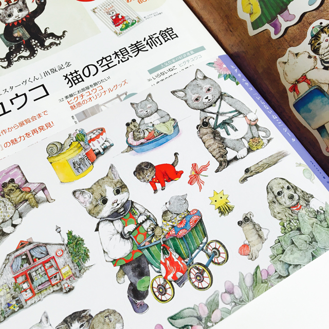書籍 月刊MOE 2016年11月号｜画材・文具雑貨の通販 Toolswebshop 